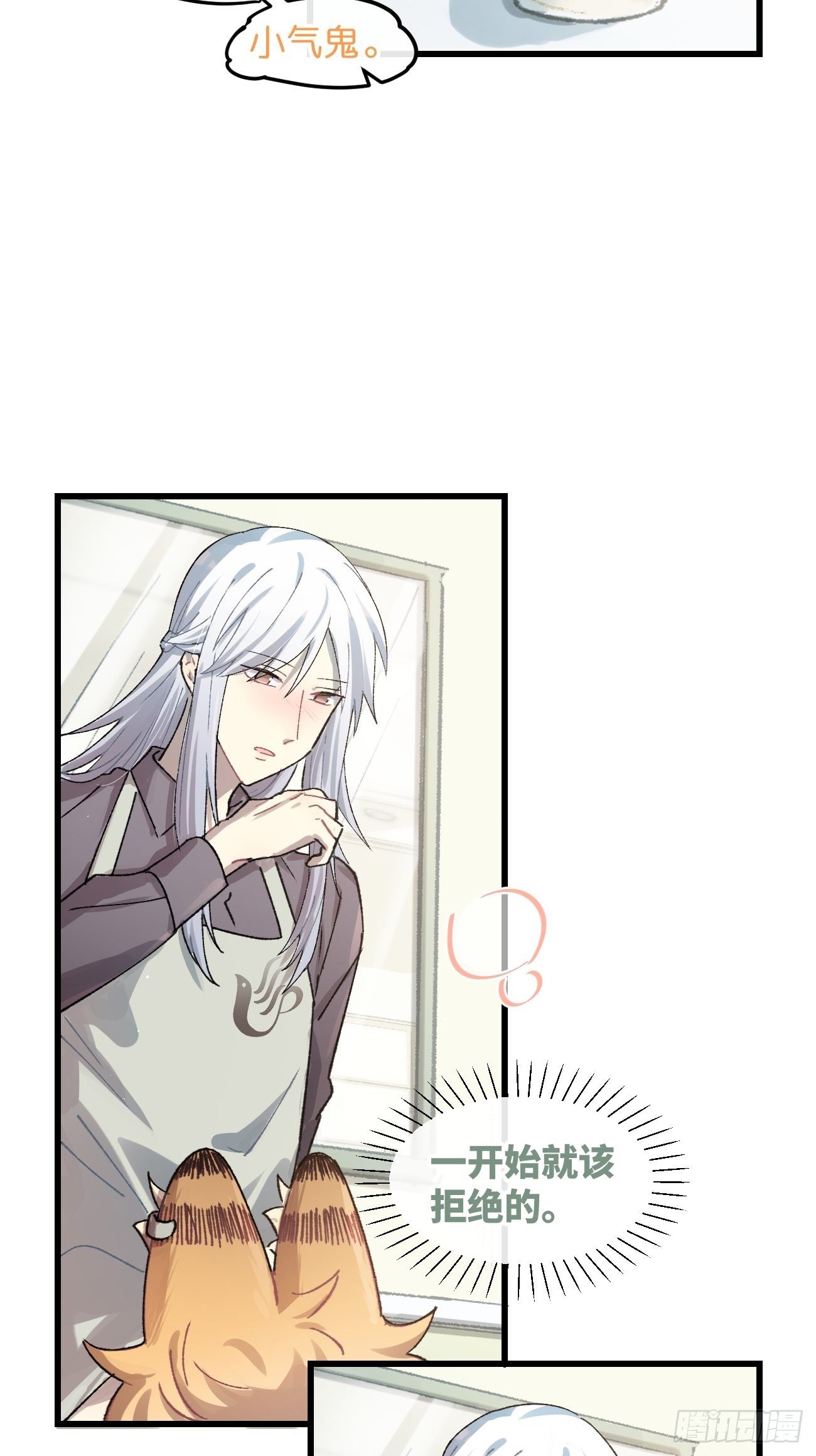 ◆19话◆ 很有精神！16