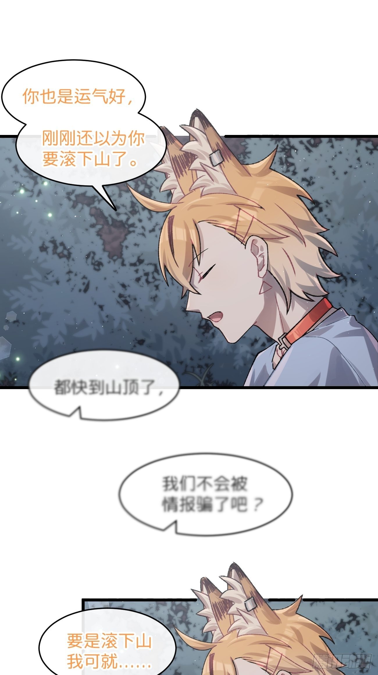 ◆28话◆ 在干什么？19