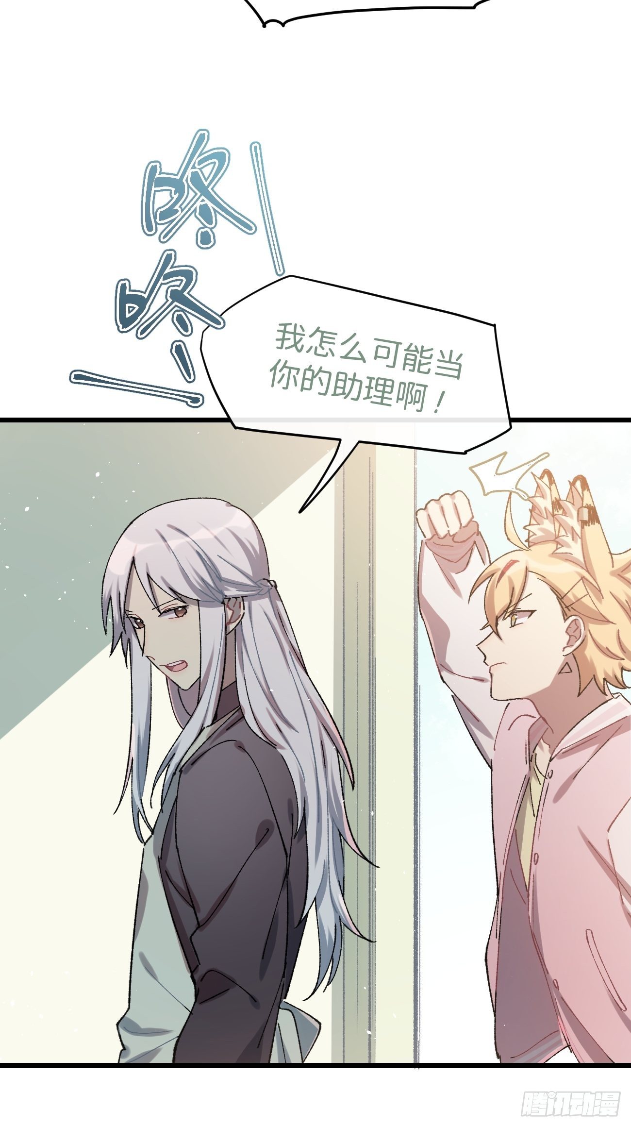 ◆18话◆ 那种关系？10