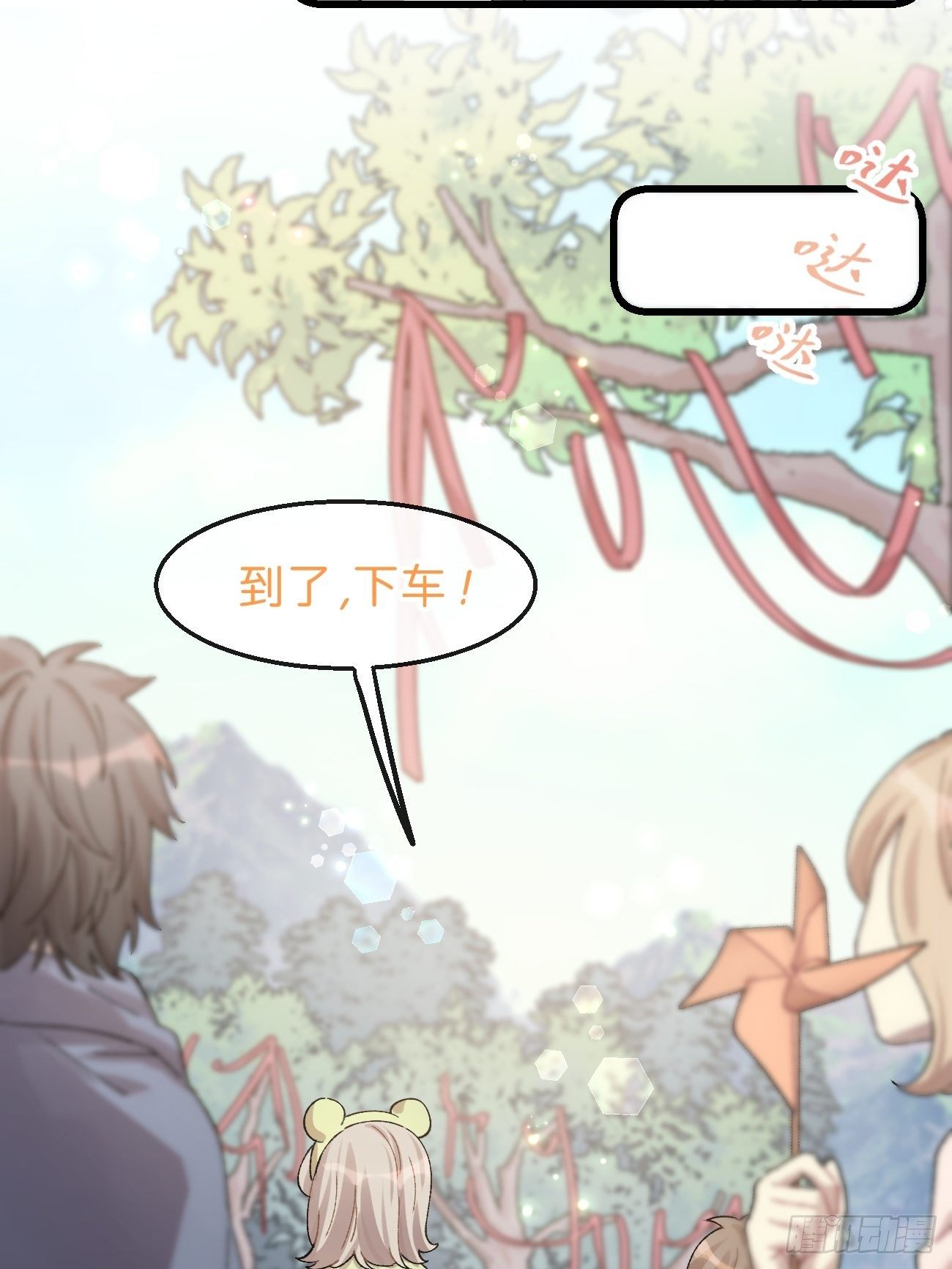 ★番外2★ 完结撒花8