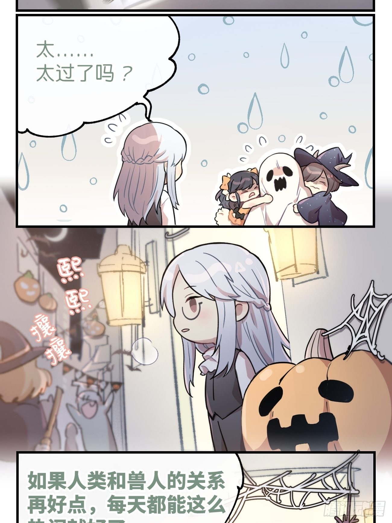 ★番外1★ 万圣节2