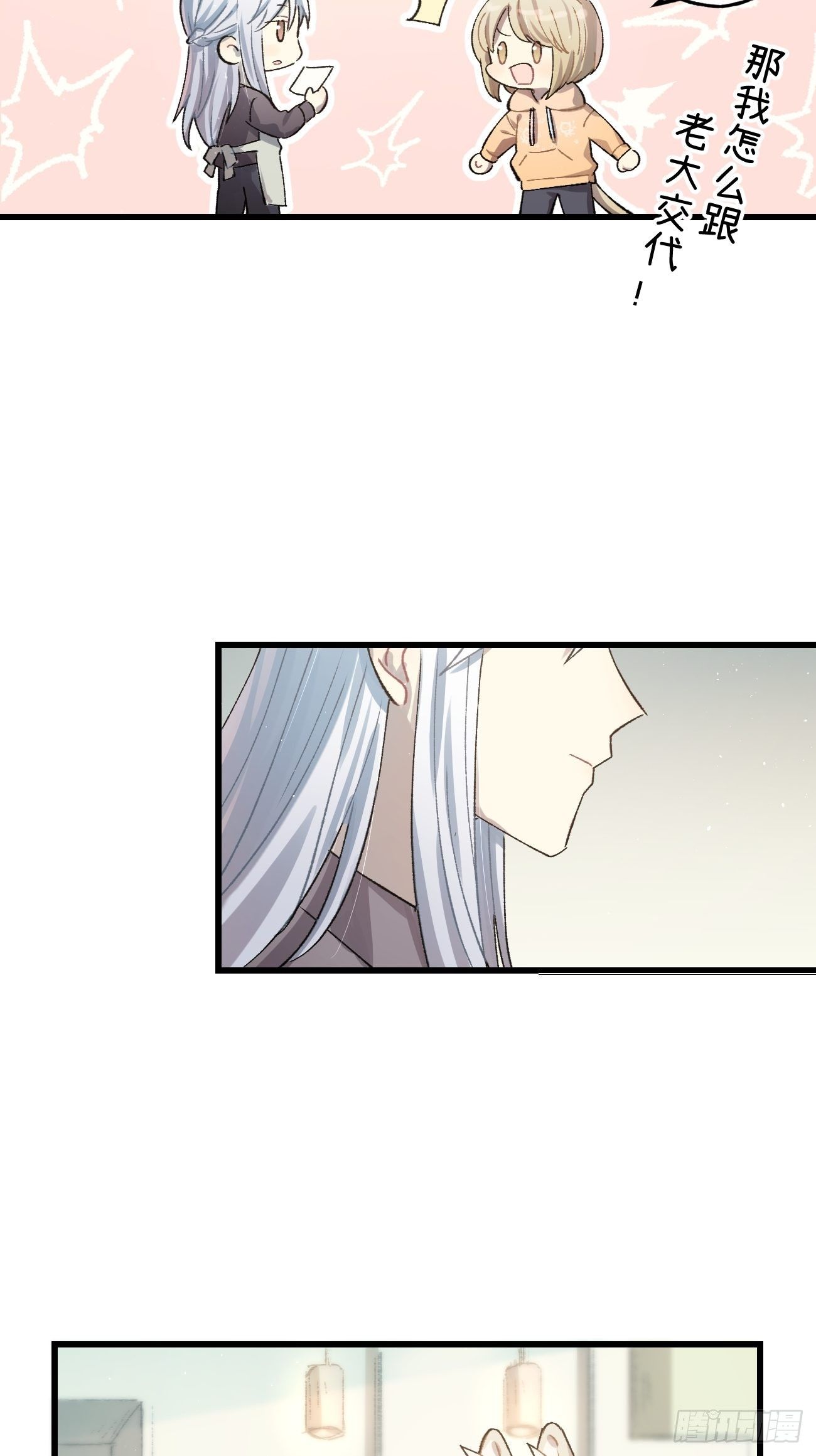 ◆20话◆ 飞……杯？24