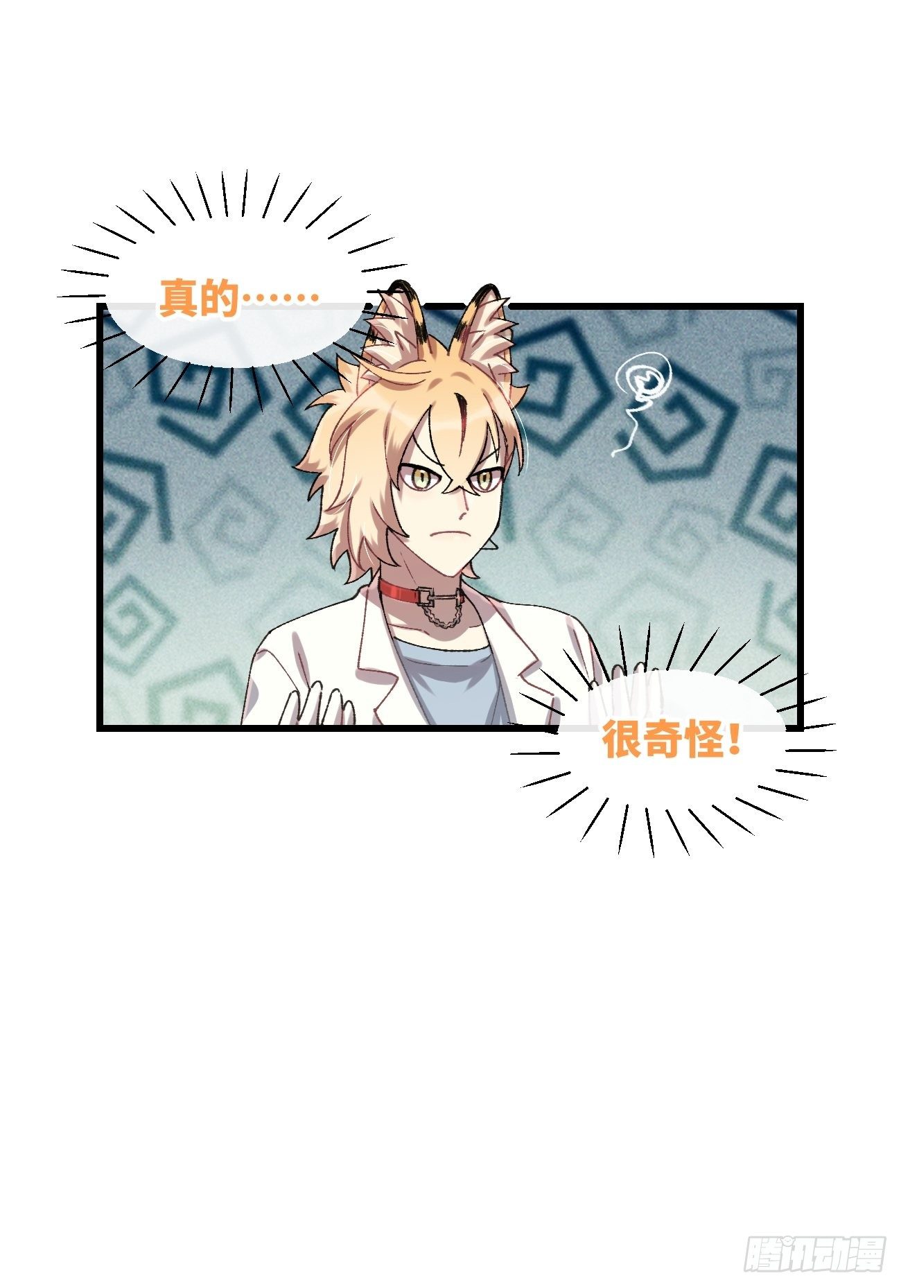◆29话◆ 不确定45