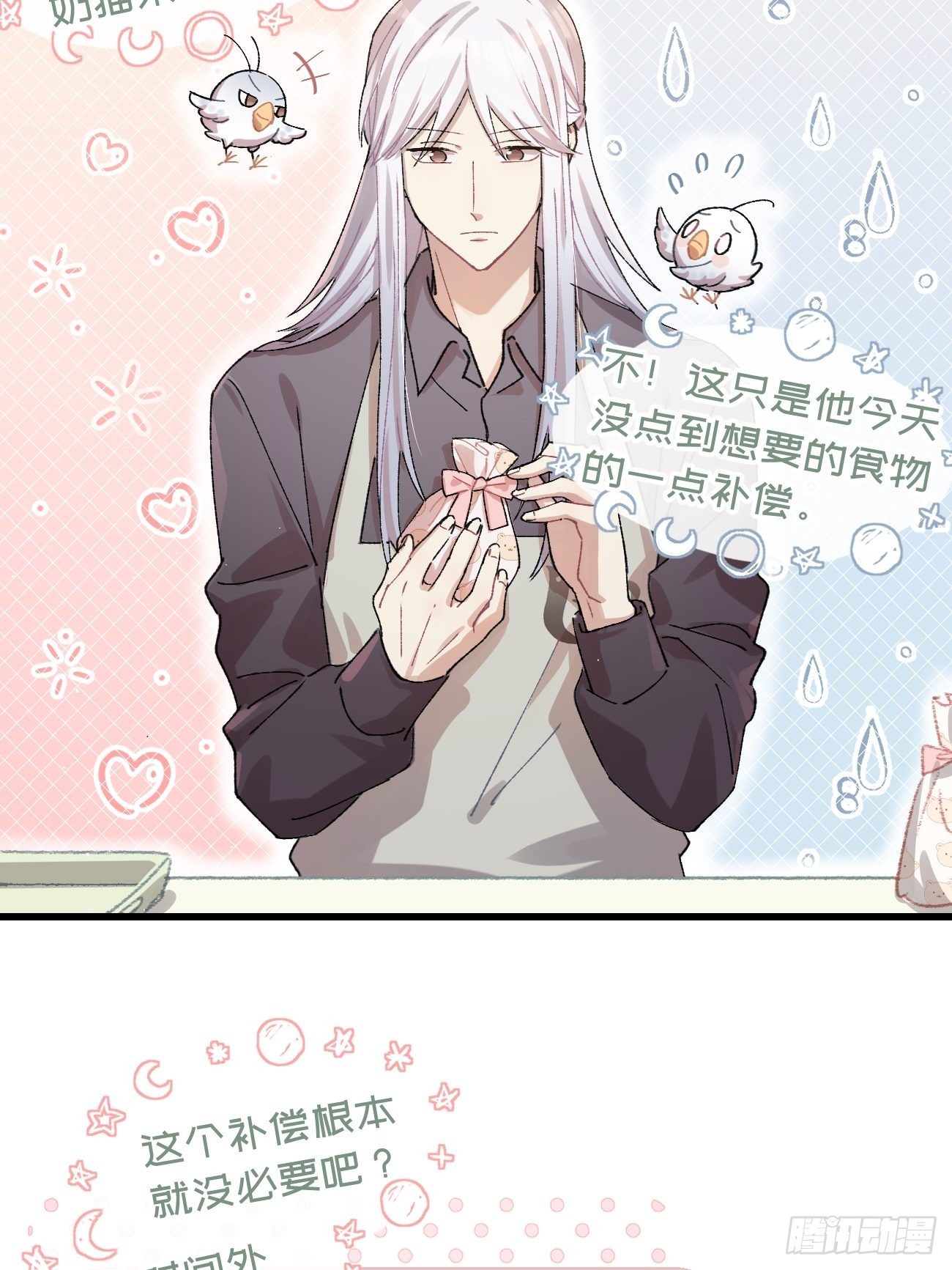◆21话◆ 是夜19