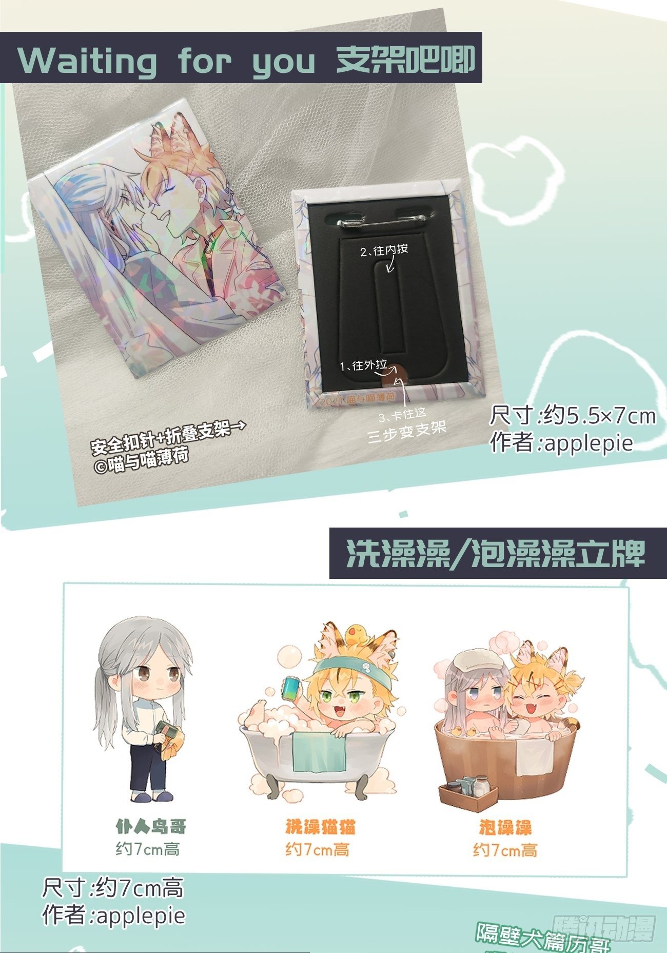 ★活动★ 第一弹周边抽奖2