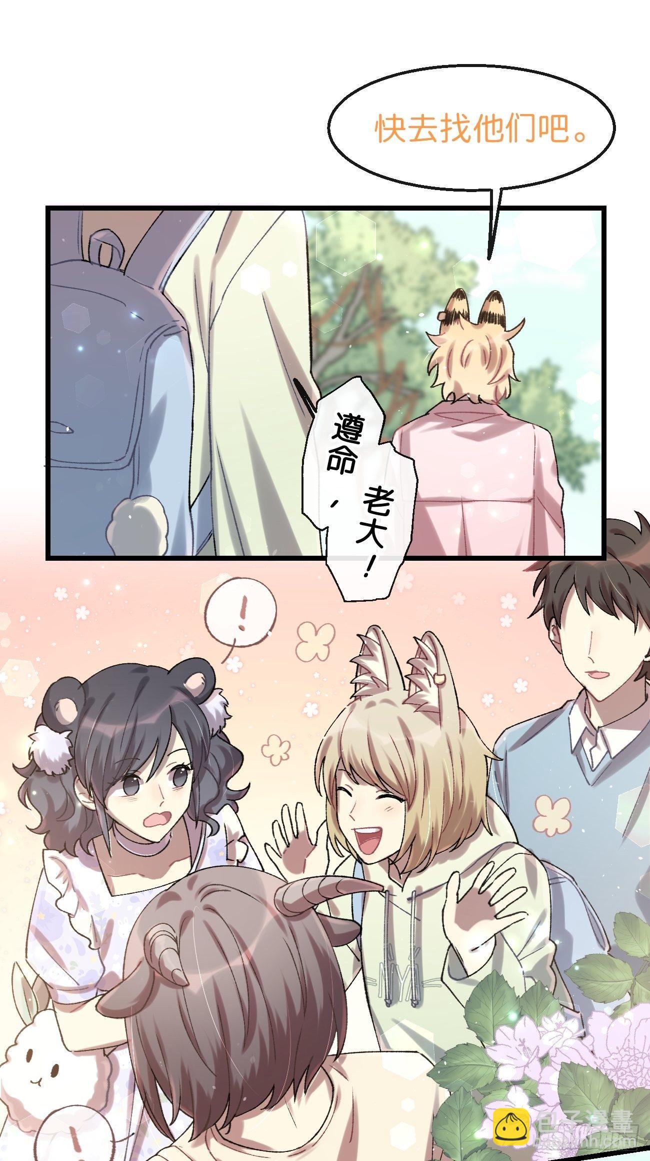 ★番外2★ 完结撒花10