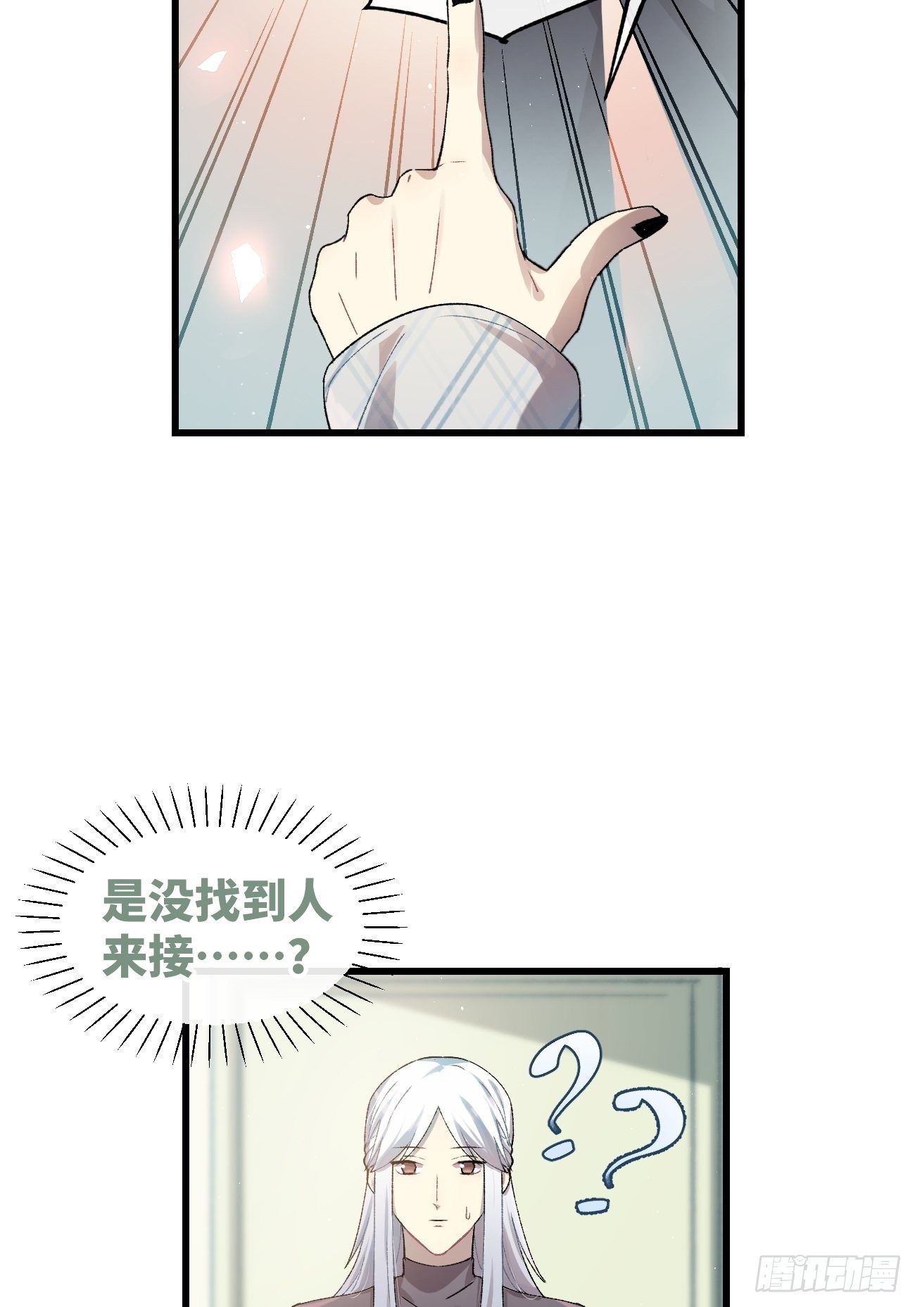 ◆16话◆ 心口不一8