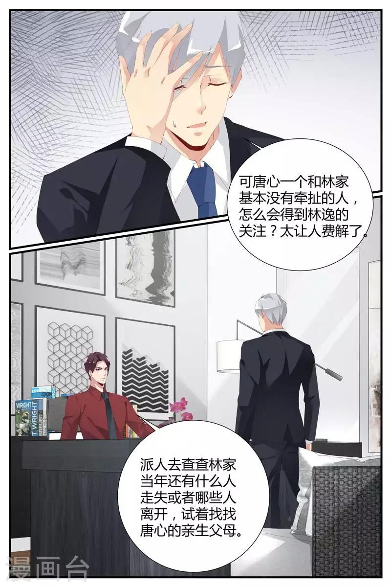 第54话7