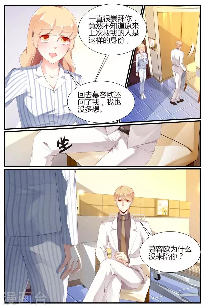 第70话7