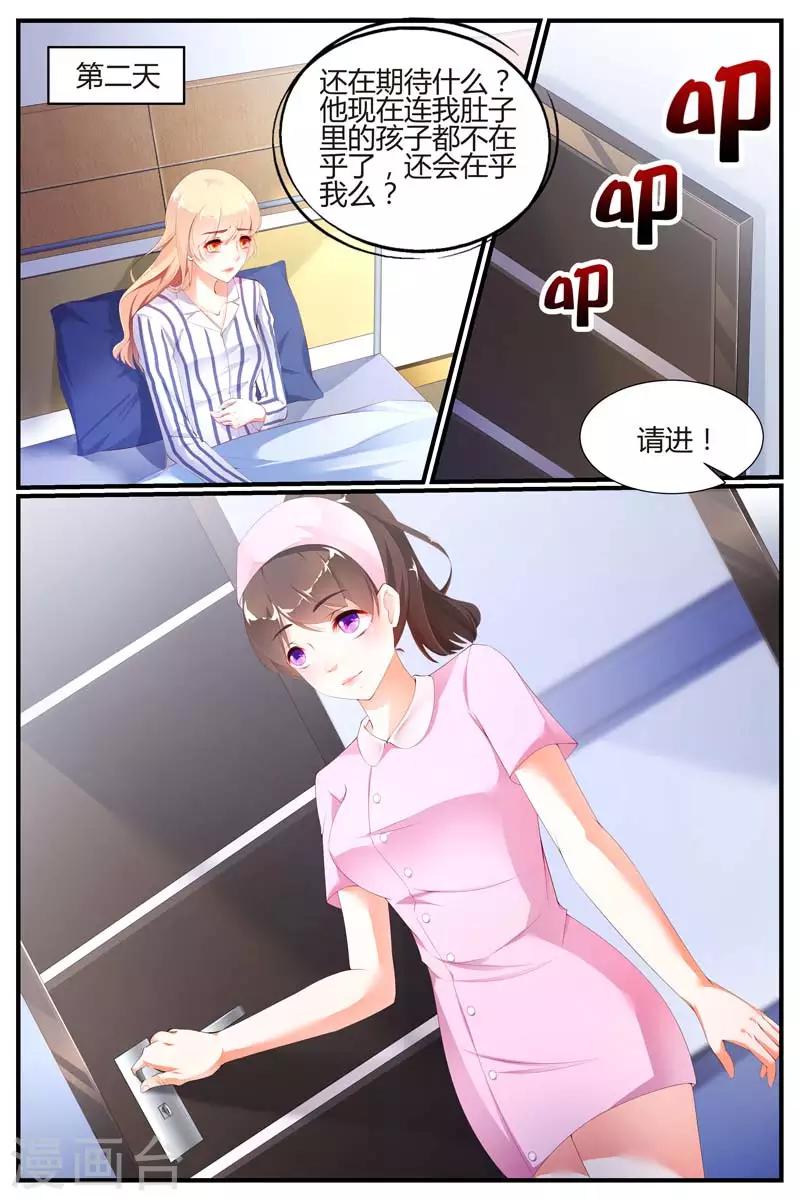 第67话4