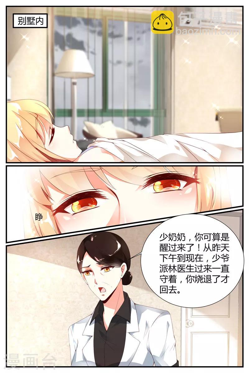 第26话9