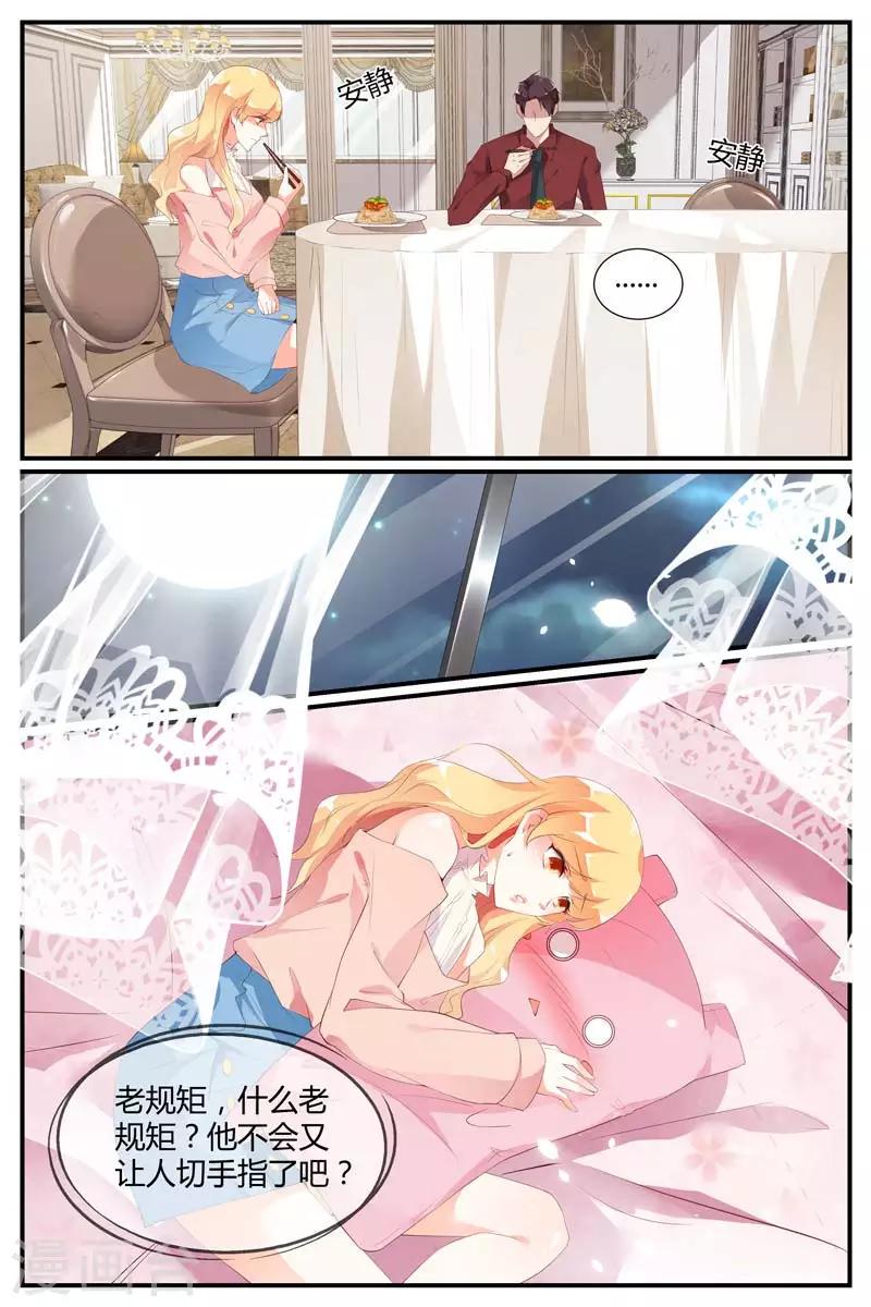 第54话4