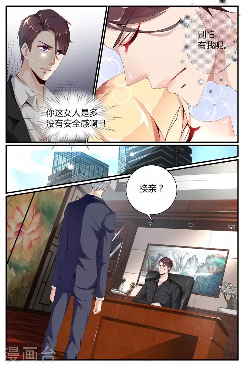 第12话2