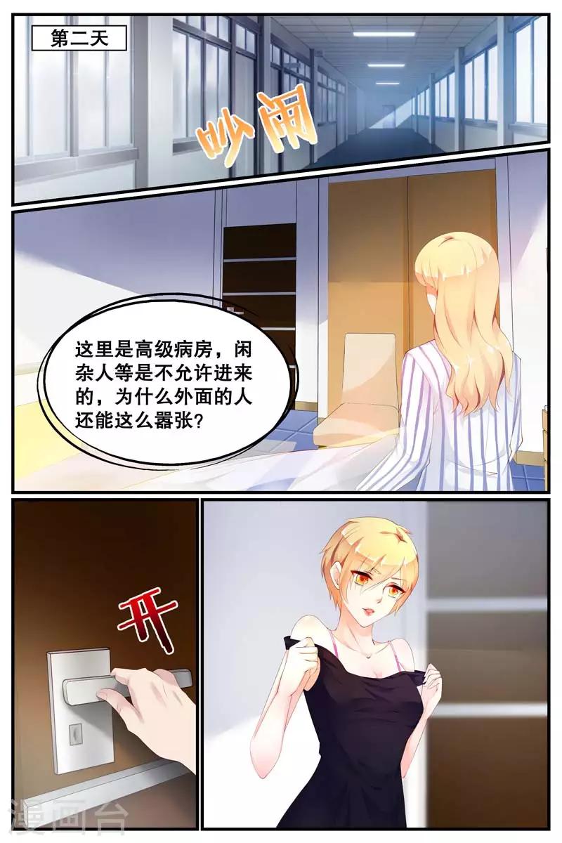 第67话8