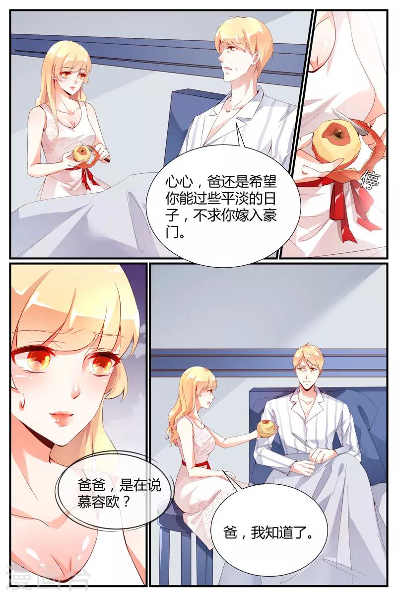 第30话3