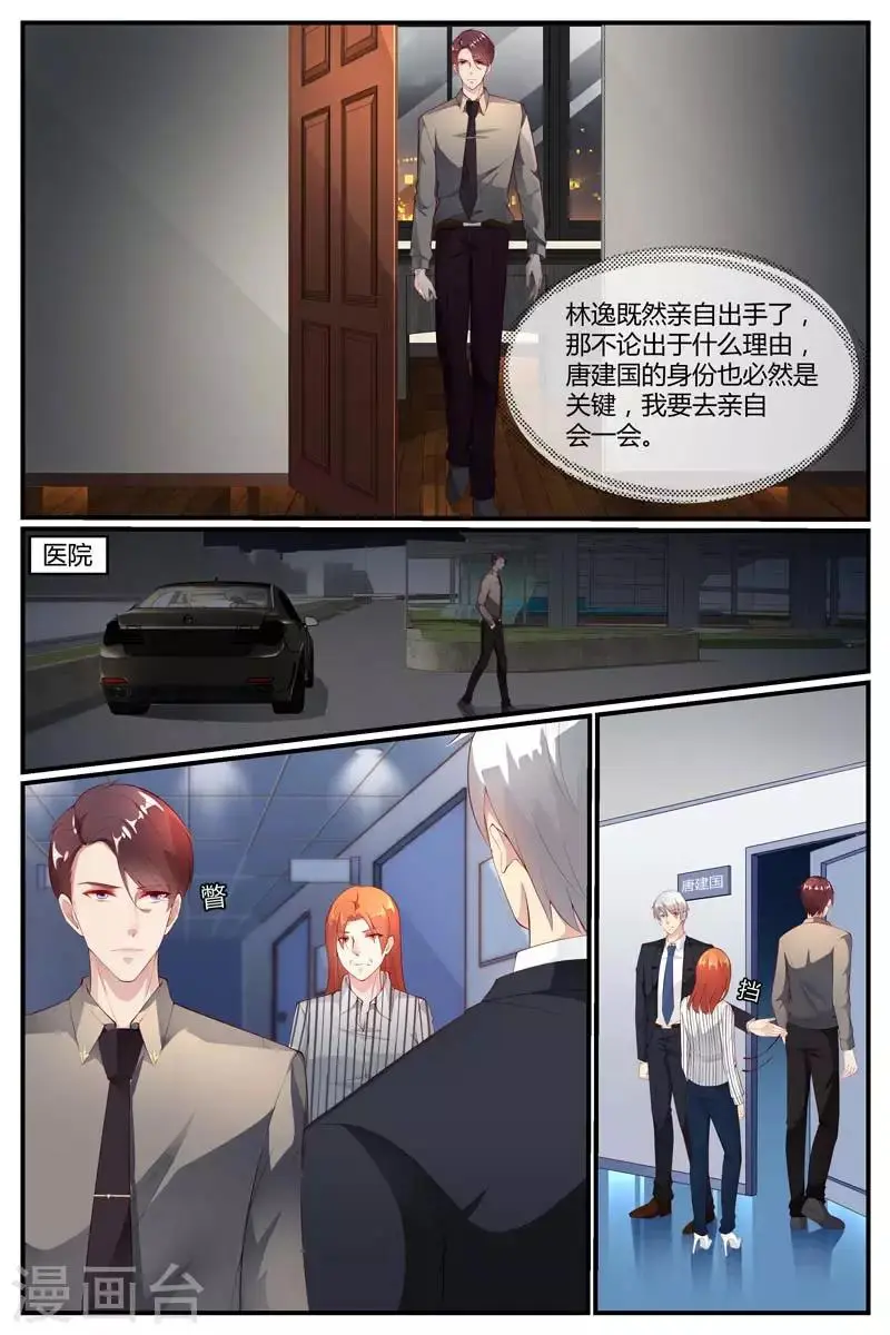 第40话10