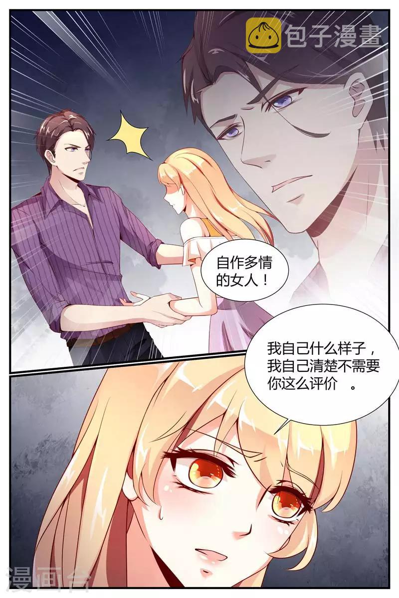 第7话8