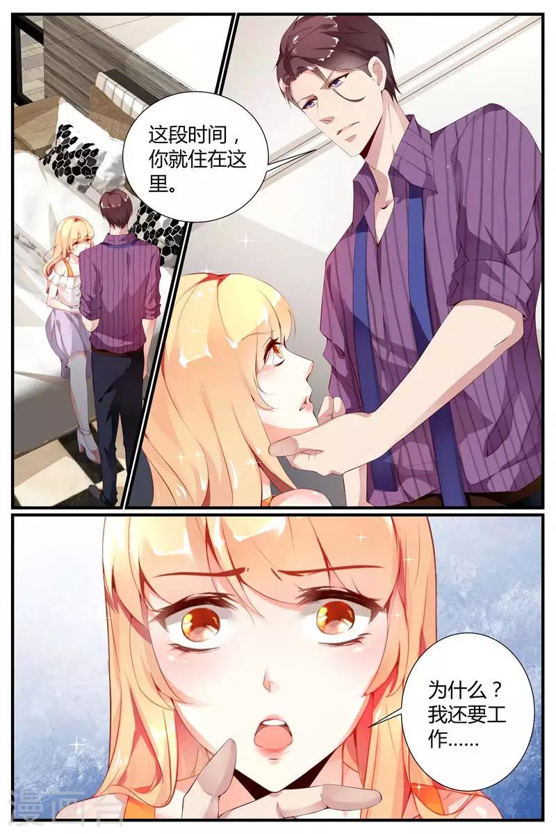 第8话8