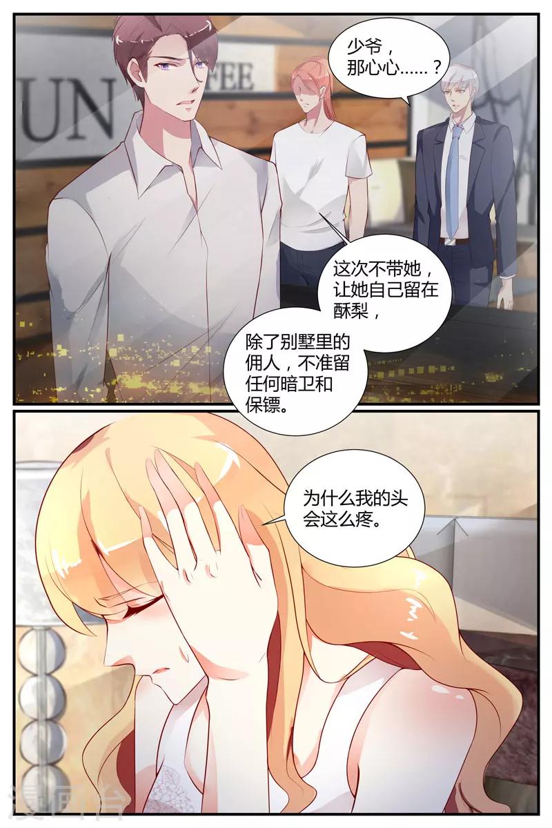 第33话2