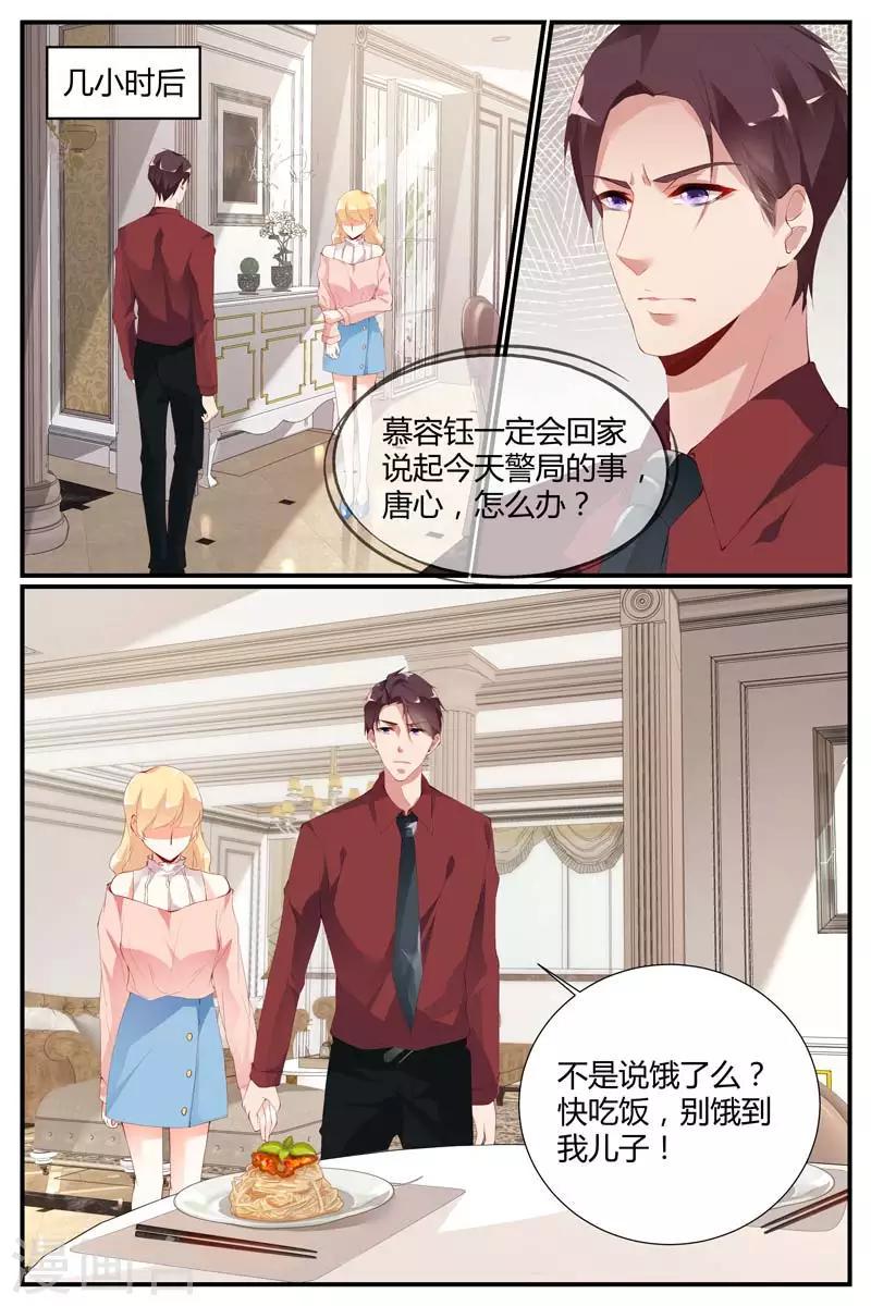 第54话3