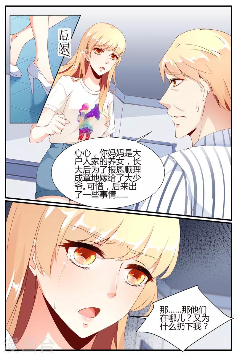 第33话6