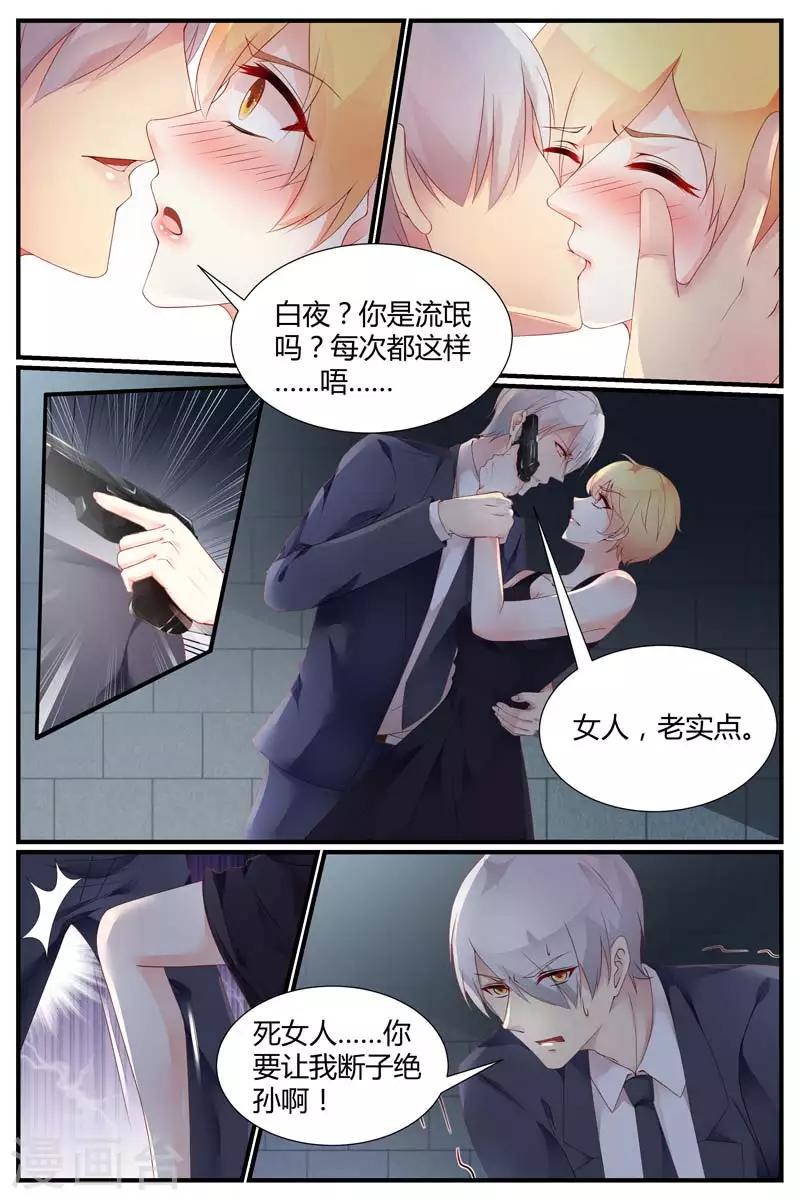 第72话6