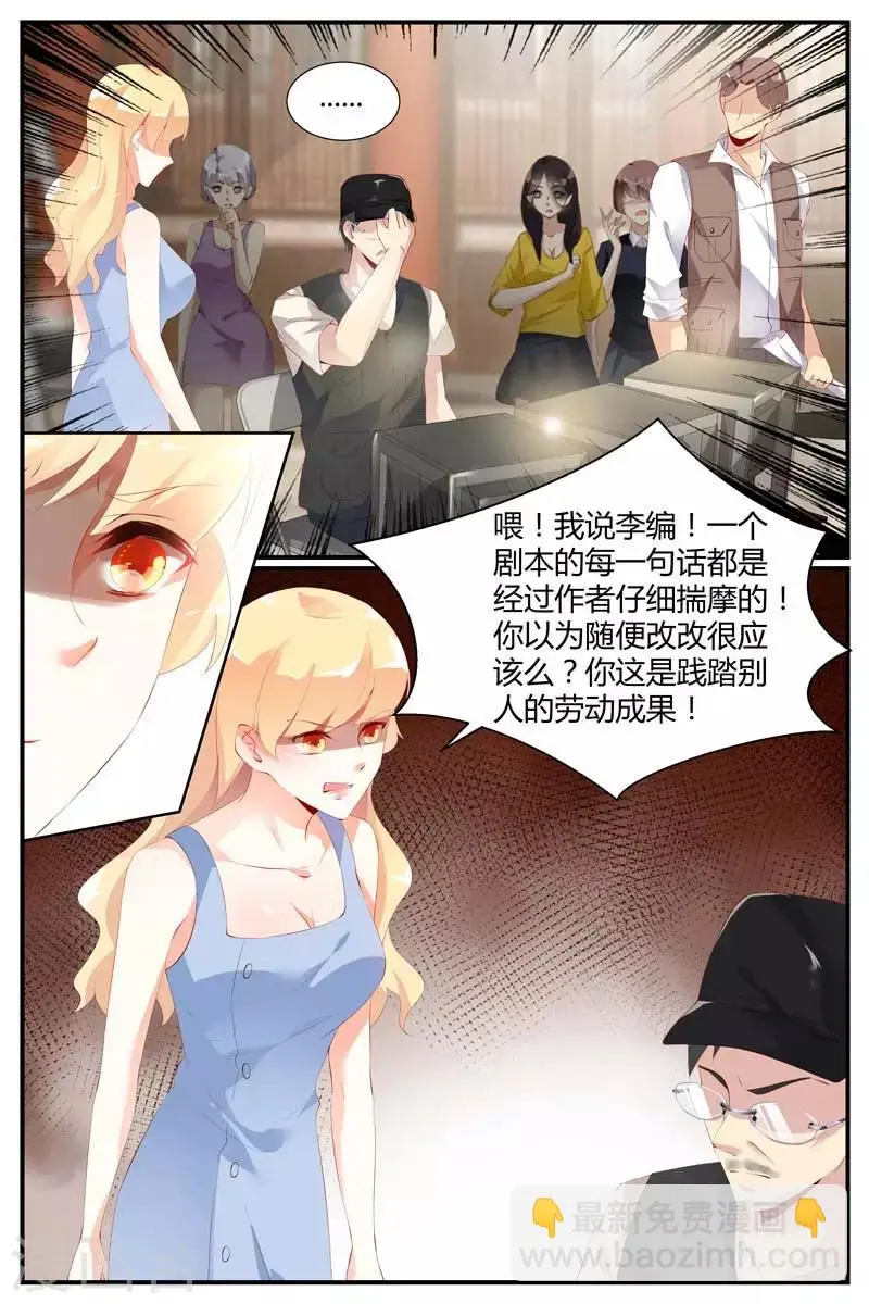 第58话7
