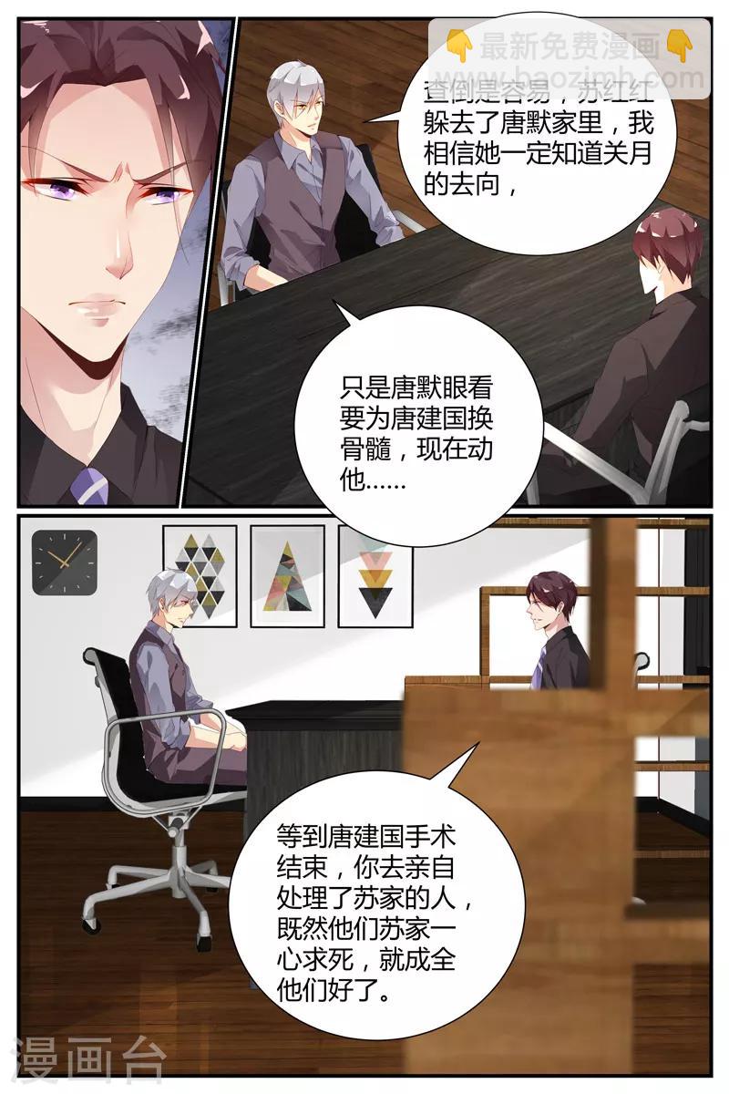第38话4