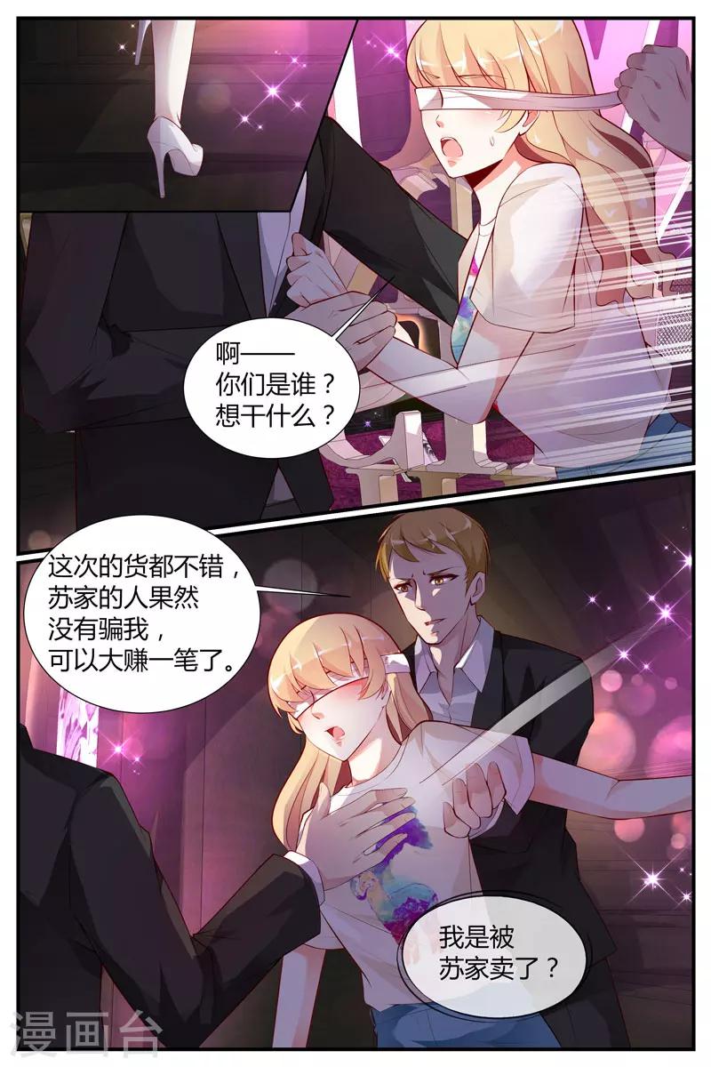 第34话8