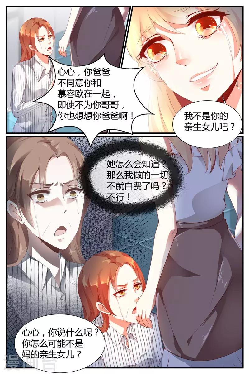 第25话3