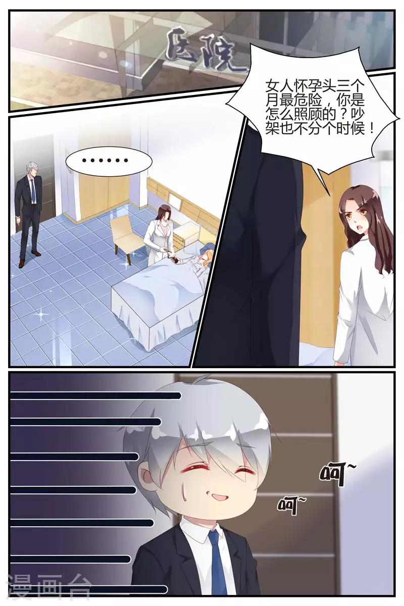 第66话9