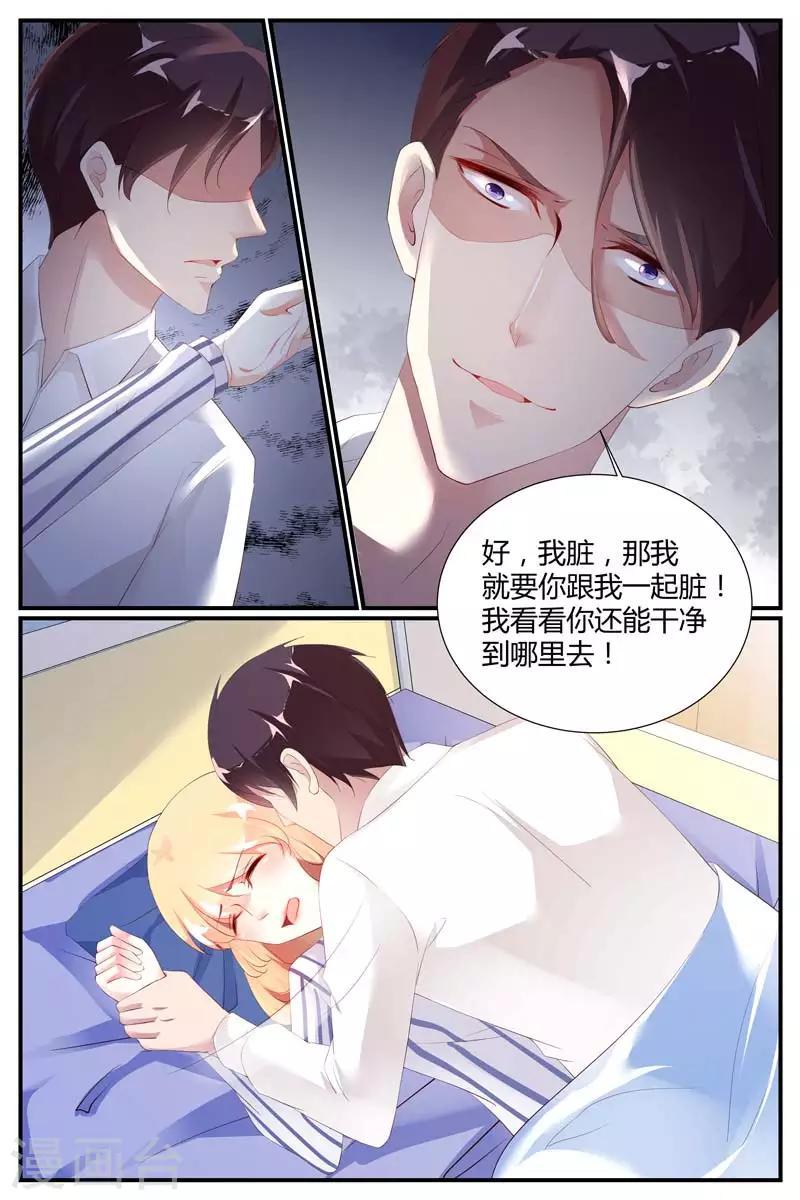第73话7