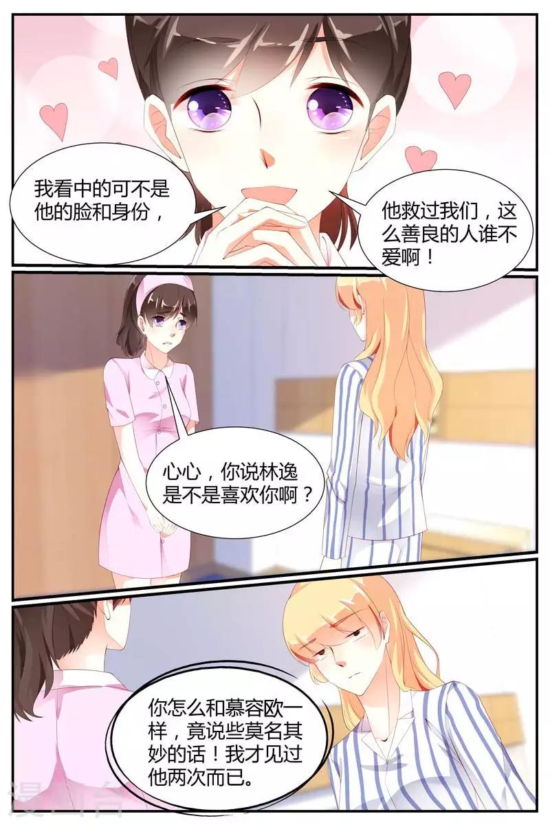 第75话7