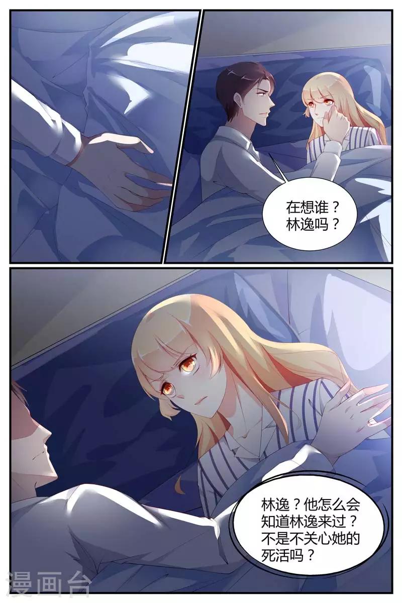 第73话5