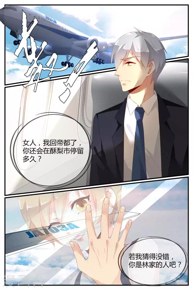 第48话4