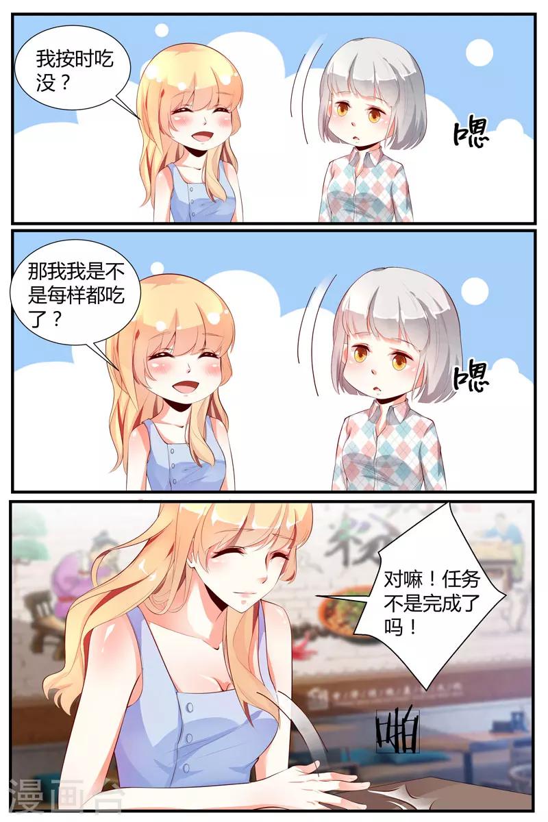 第23话8