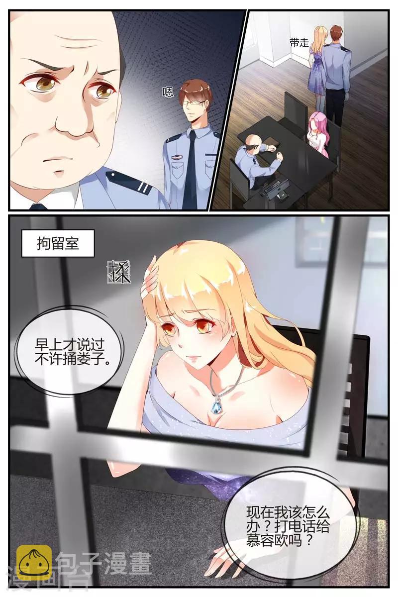 第51话7