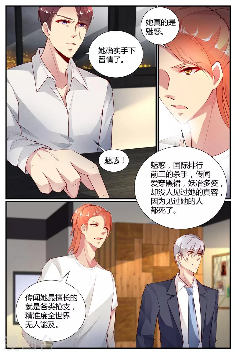 第32话10