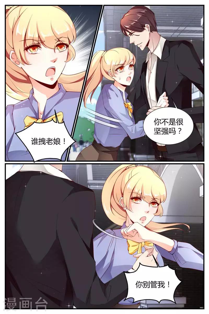 第11话6