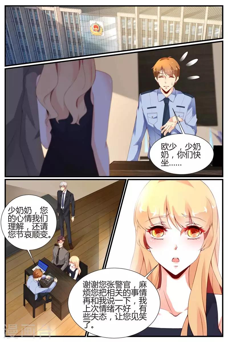 第45话7