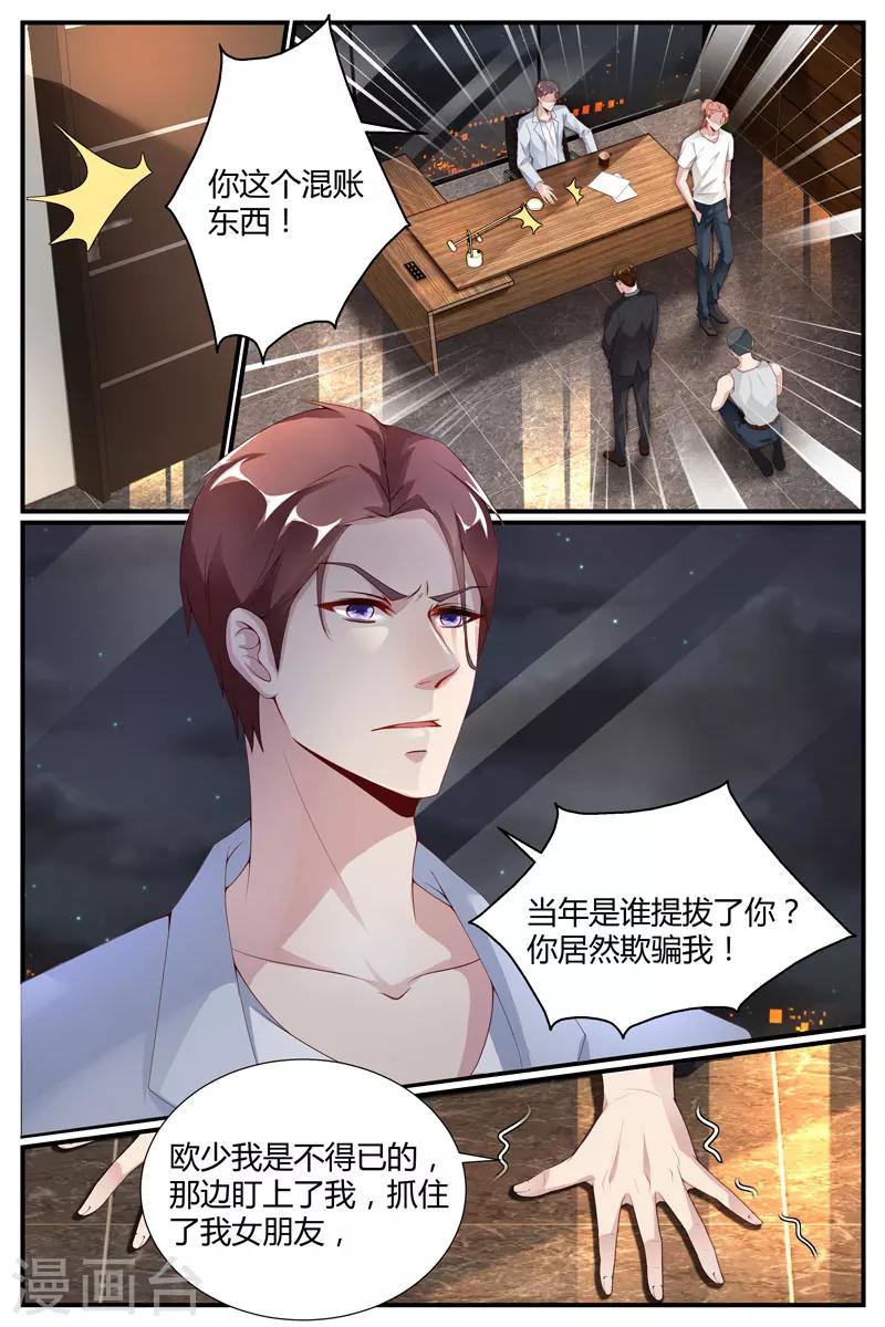 第30话8