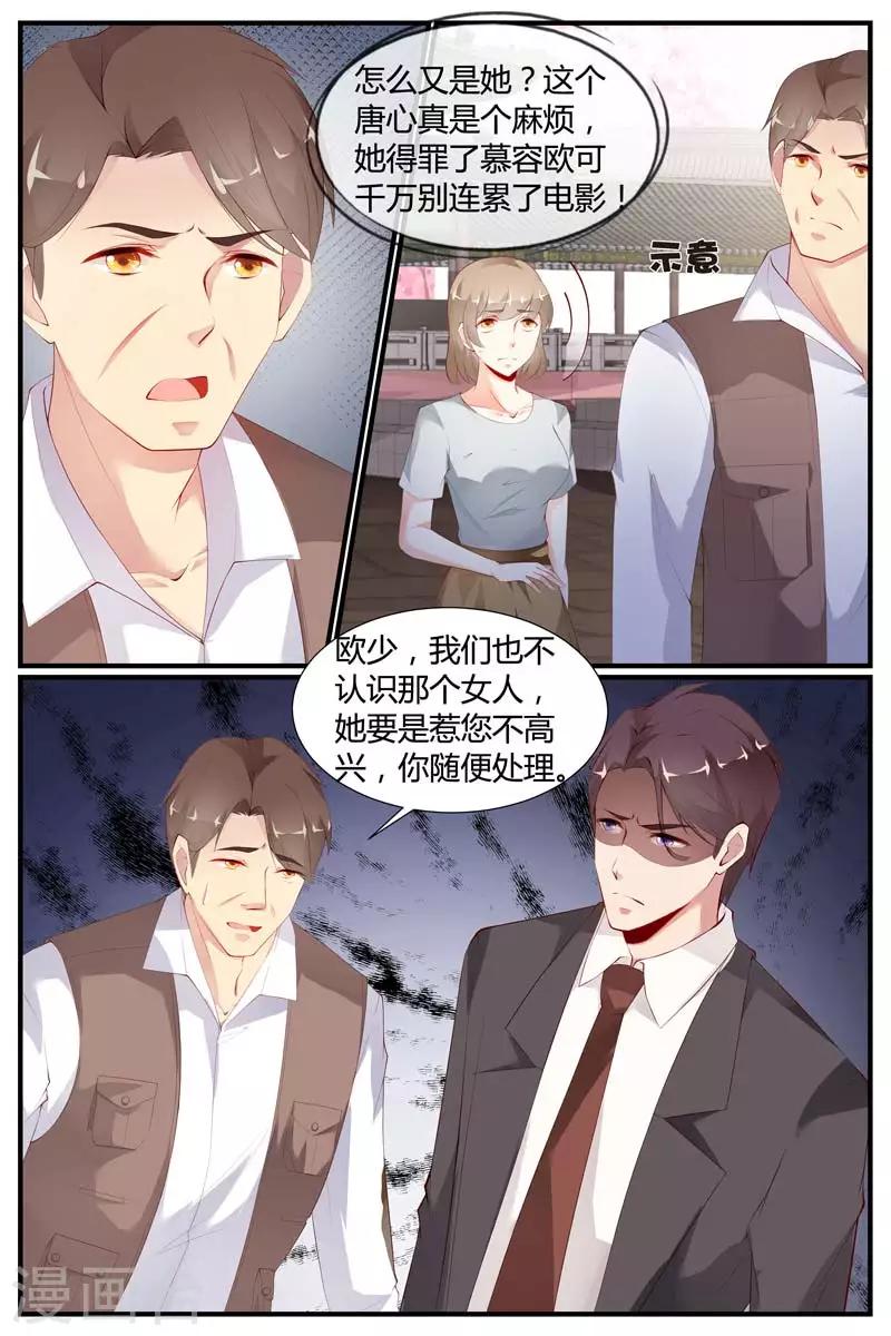 第61话7