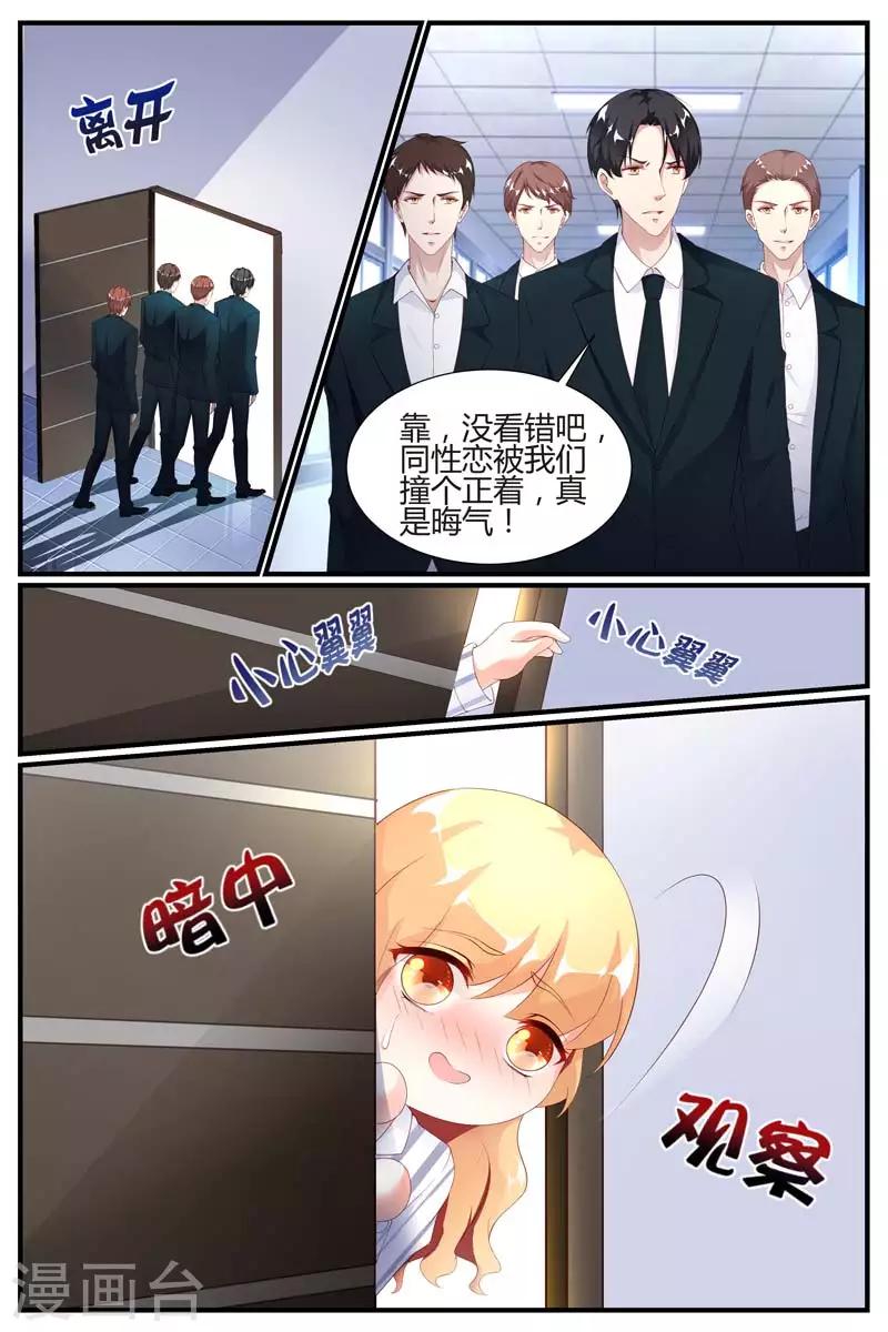 第68话2