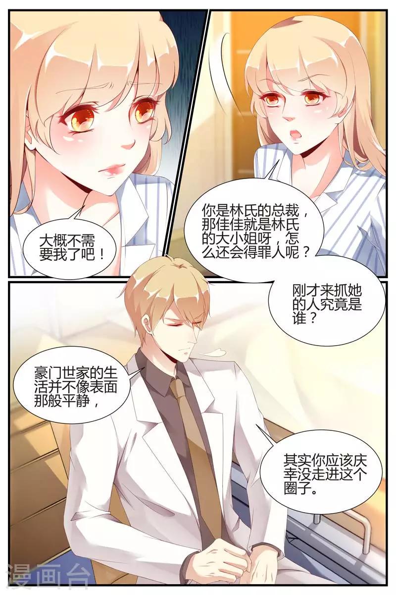第70话8