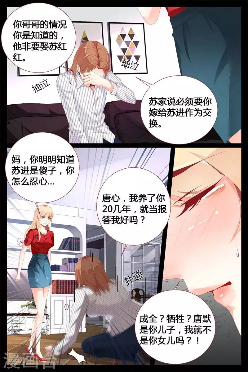 第4话3