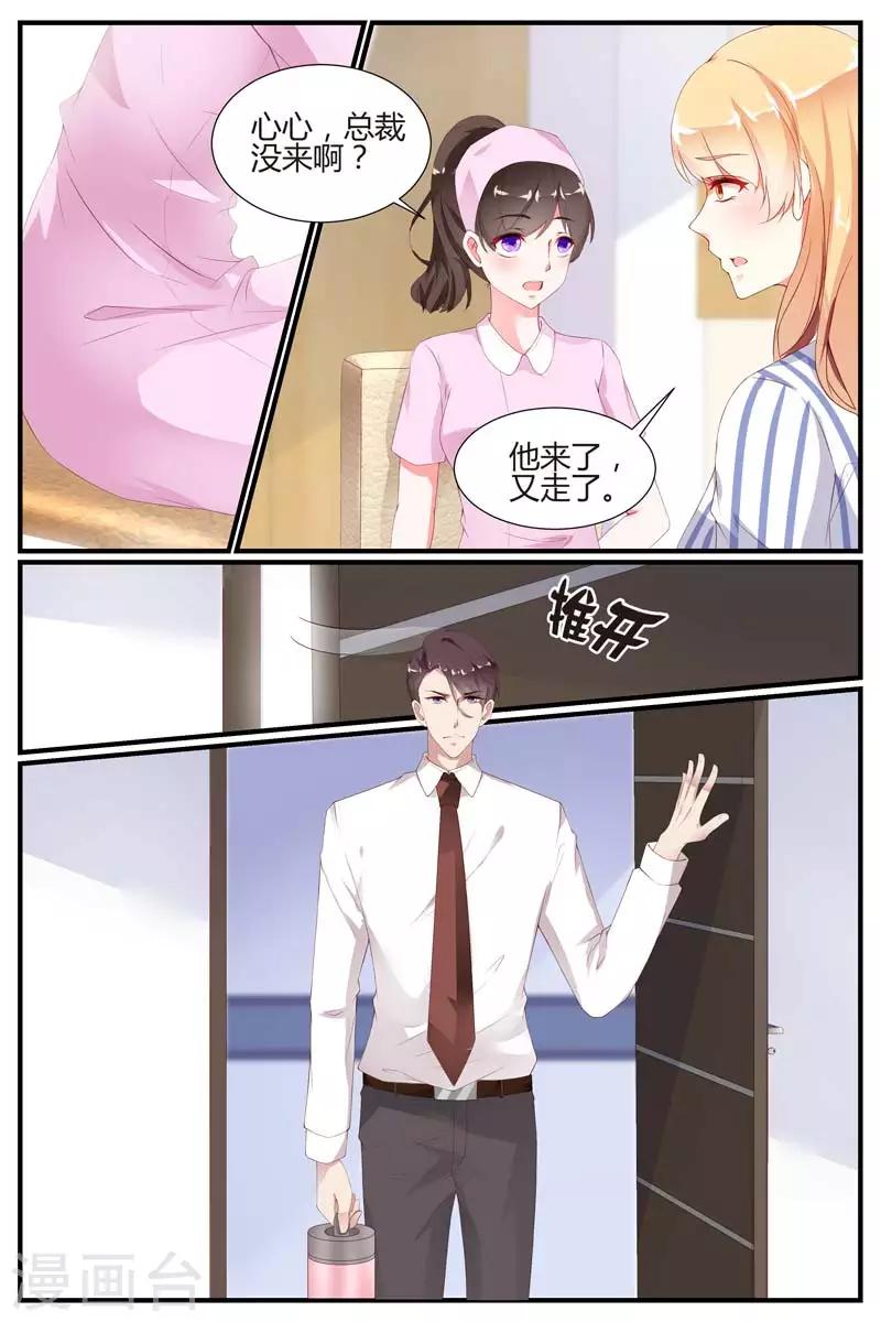 第74话5