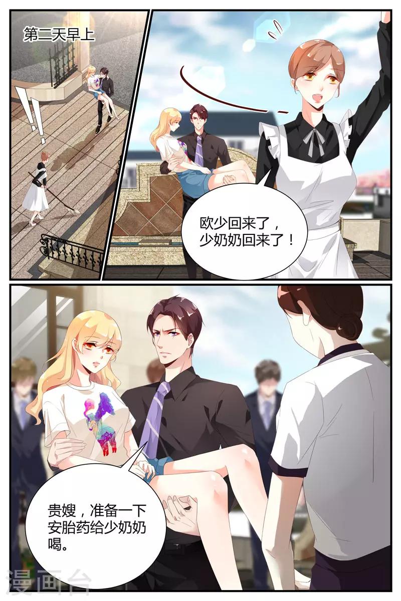 第38话1
