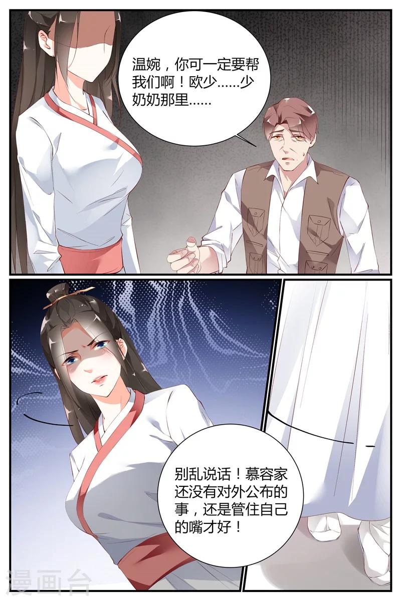 第62话3