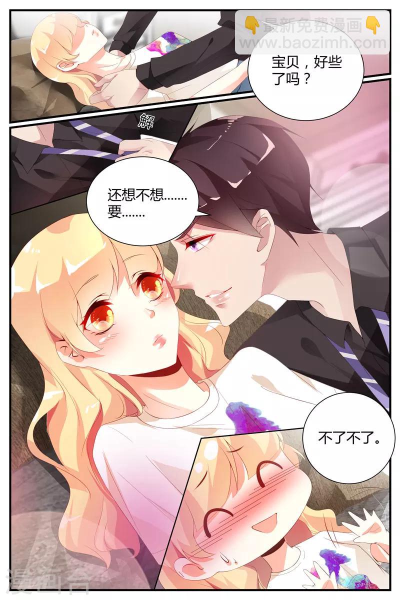 第38话2