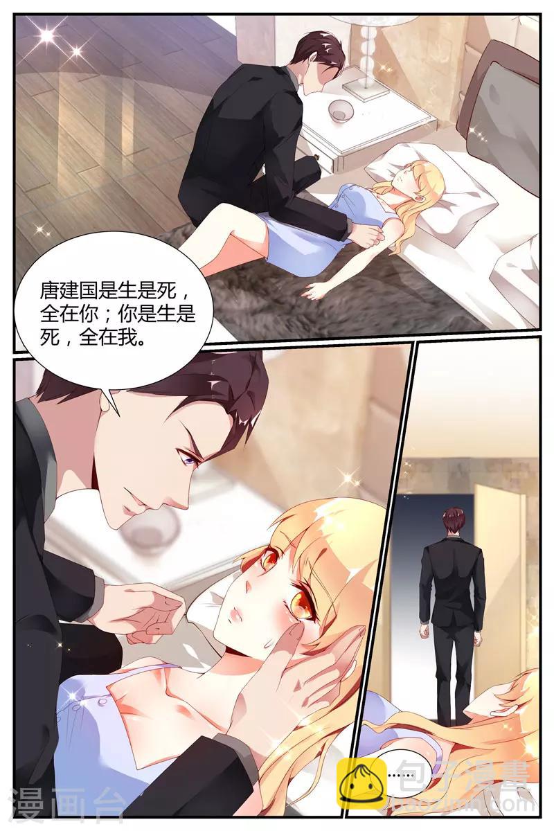 第28话7